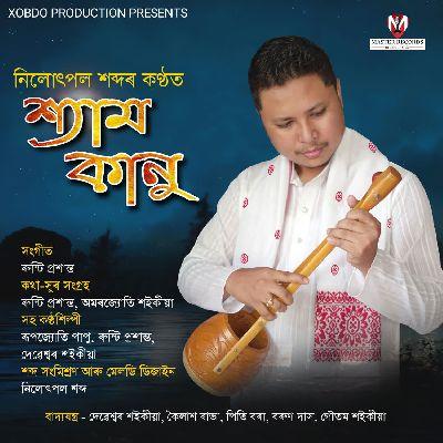 Shyam Kanu, Listen the song Shyam Kanu, Play the song Shyam Kanu, Download the song Shyam Kanu