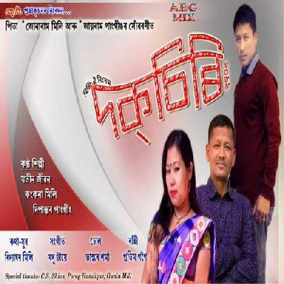 Doksiri 2019, Listen the songs of  Doksiri 2019, Play the songs of Doksiri 2019, Download the songs of Doksiri 2019