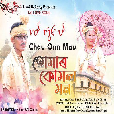 Tumar Kumol Mon, Listen the song Tumar Kumol Mon, Play the song Tumar Kumol Mon, Download the song Tumar Kumol Mon