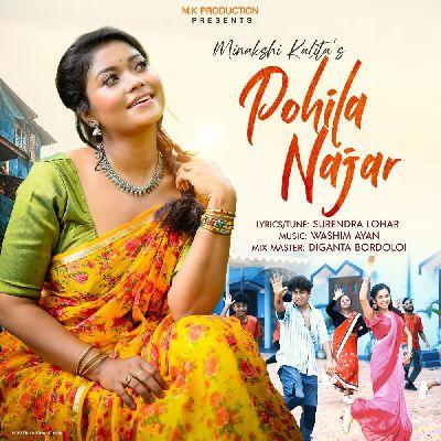 Pohila Najar, Listen the songs of  Pohila Najar, Play the songs of Pohila Najar, Download the songs of Pohila Najar