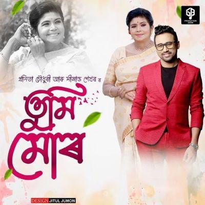 Tumi Mur, Listen the songs of  Tumi Mur, Play the songs of Tumi Mur, Download the songs of Tumi Mur