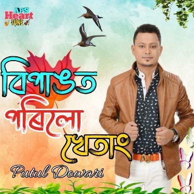 Bipangot Porilo Khetang, Listen the song Bipangot Porilo Khetang, Play the song Bipangot Porilo Khetang, Download the song Bipangot Porilo Khetang