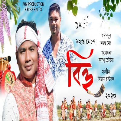 Bihu 2023, Listen the song Bihu 2023, Play the song Bihu 2023, Download the song Bihu 2023