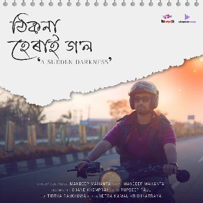 Thikona Herai Gol, Listen the songs of  Thikona Herai Gol, Play the songs of Thikona Herai Gol, Download the songs of Thikona Herai Gol