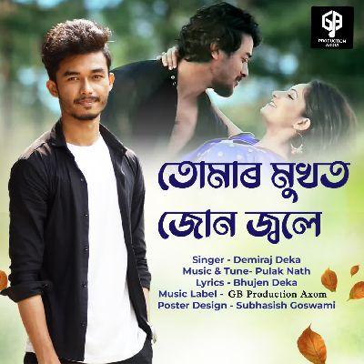 Tumar Mukhat Joon Jole, Listen the song Tumar Mukhat Joon Jole, Play the song Tumar Mukhat Joon Jole, Download the song Tumar Mukhat Joon Jole