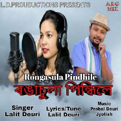 RongaSula Pindhile, Listen the song RongaSula Pindhile, Play the song RongaSula Pindhile, Download the song RongaSula Pindhile