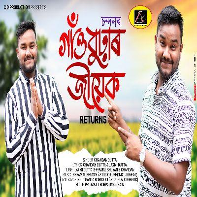 Gaonburhar Jiyek Returns, Listen the song Gaonburhar Jiyek Returns, Play the song Gaonburhar Jiyek Returns, Download the song Gaonburhar Jiyek Returns