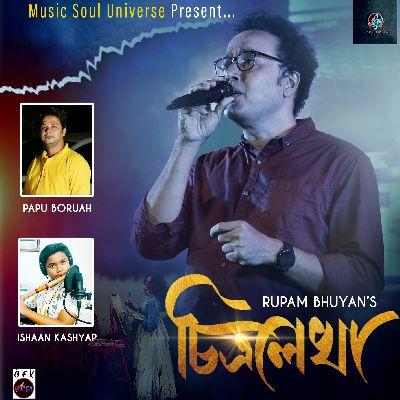 Chitralekha, Listen the song Chitralekha, Play the song Chitralekha, Download the song Chitralekha