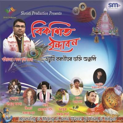 Madhuro Muruti, Listen the song Madhuro Muruti, Play the song Madhuro Muruti, Download the song Madhuro Muruti