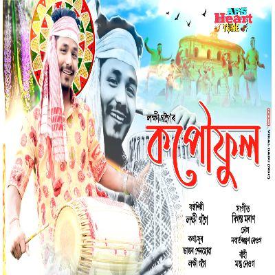 Kopou Phool, Listen the song Kopou Phool, Play the song Kopou Phool, Download the song Kopou Phool