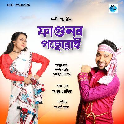 Phagunor Posuwai, Listen the songs of  Phagunor Posuwai, Play the songs of Phagunor Posuwai, Download the songs of Phagunor Posuwai