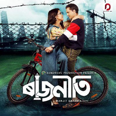 Inquilab, Listen the song Inquilab, Play the song Inquilab, Download the song Inquilab