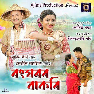 Ronghoror Bakori, Listen the song Ronghoror Bakori, Play the song Ronghoror Bakori, Download the song Ronghoror Bakori