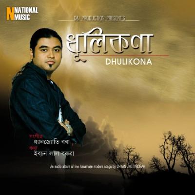 Shillongore Monalisha, Listen the songs of  Shillongore Monalisha, Play the songs of Shillongore Monalisha, Download the songs of Shillongore Monalisha