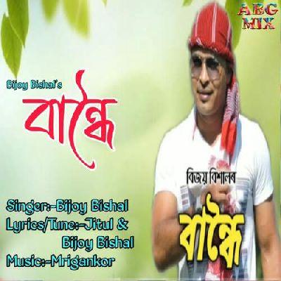 Bandhoi, Listen the song Bandhoi, Play the song Bandhoi, Download the song Bandhoi