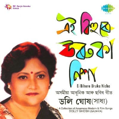 Xuroror Alakananda, Listen the song Xuroror Alakananda, Play the song Xuroror Alakananda, Download the song Xuroror Alakananda