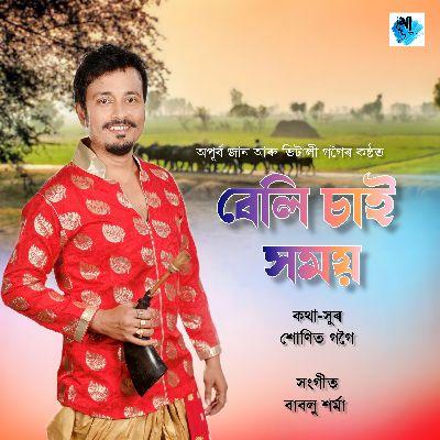 Beli Sai Homoy, Listen the song Beli Sai Homoy, Play the song Beli Sai Homoy, Download the song Beli Sai Homoy