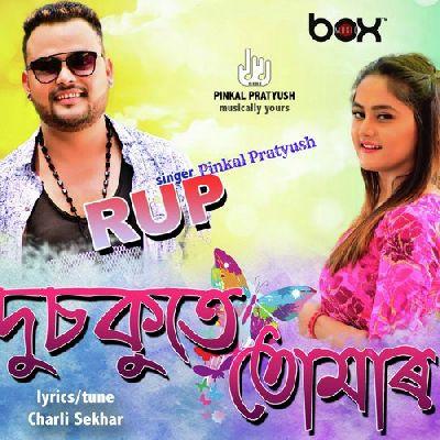 Dusokute Tumar, Listen the song Dusokute Tumar, Play the song Dusokute Tumar, Download the song Dusokute Tumar