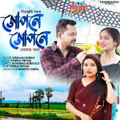 Gupone Gupone Tukehe Bhabu, Listen the songs of  Gupone Gupone Tukehe Bhabu, Play the songs of Gupone Gupone Tukehe Bhabu, Download the songs of Gupone Gupone Tukehe Bhabu