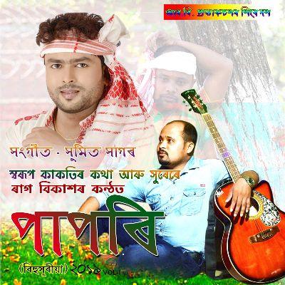 Xunisu Duroit (Papori Vol 1), Listen the song Xunisu Duroit (Papori Vol 1), Play the song Xunisu Duroit (Papori Vol 1), Download the song Xunisu Duroit (Papori Vol 1)