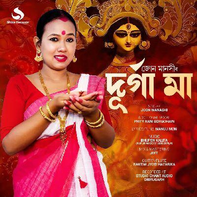 Durga Maa, Listen the song Durga Maa, Play the song Durga Maa, Download the song Durga Maa