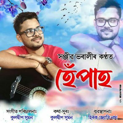 Neel Nayana, Listen the song Neel Nayana, Play the song Neel Nayana, Download the song Neel Nayana