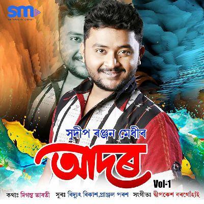 Aadar, Listen the songs of  Aadar, Play the songs of Aadar, Download the songs of Aadar