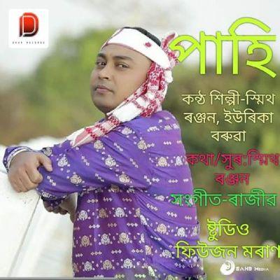 Paahi, Listen the songs of  Paahi, Play the songs of Paahi, Download the songs of Paahi