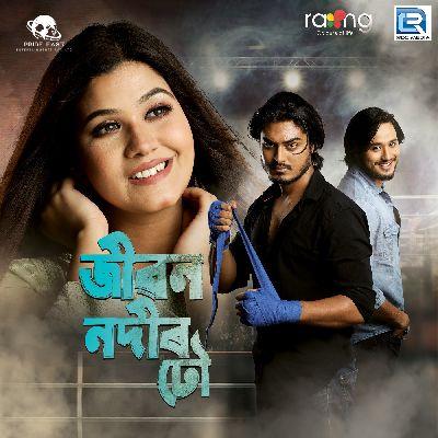 Jibon Nodir Dhou, Listen the song Jibon Nodir Dhou, Play the song Jibon Nodir Dhou, Download the song Jibon Nodir Dhou