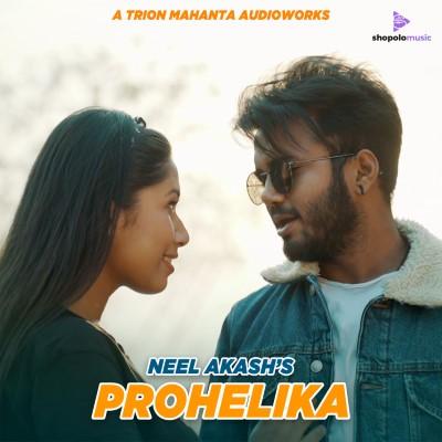 Prohelika, Listen the song Prohelika, Play the song Prohelika, Download the song Prohelika