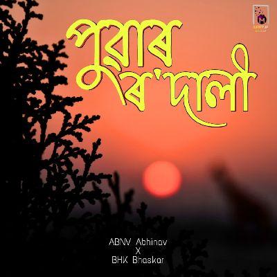 Puwar Rodali, Listen the song Puwar Rodali, Play the song Puwar Rodali, Download the song Puwar Rodali