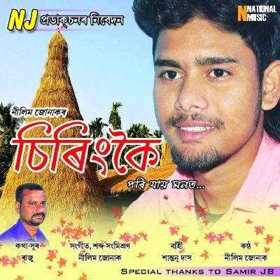 Siringkoi Pori Jai Monot, Listen the song Siringkoi Pori Jai Monot, Play the song Siringkoi Pori Jai Monot, Download the song Siringkoi Pori Jai Monot