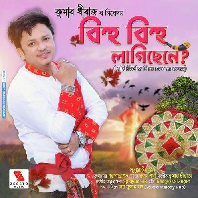 Bihu Bihu Lagisene, Listen the song Bihu Bihu Lagisene, Play the song Bihu Bihu Lagisene, Download the song Bihu Bihu Lagisene