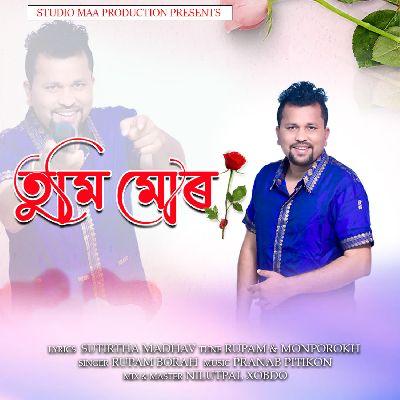 TUMI MUR, Listen the songs of  TUMI MUR, Play the songs of TUMI MUR, Download the songs of TUMI MUR