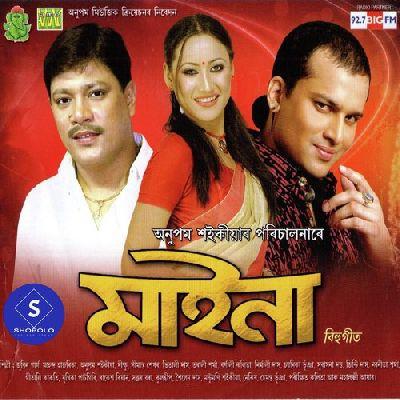 Xunjoni Akash Patal, Listen the song Xunjoni Akash Patal, Play the song Xunjoni Akash Patal, Download the song Xunjoni Akash Patal