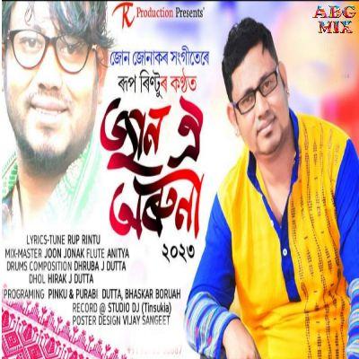 Jaan Oi Aruna 2023, Listen the song Jaan Oi Aruna 2023, Play the song Jaan Oi Aruna 2023, Download the song Jaan Oi Aruna 2023