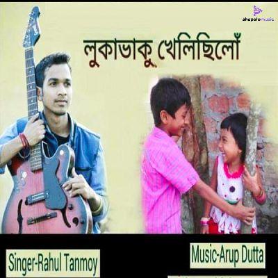 Luka Bhaku, Listen the song Luka Bhaku, Play the song Luka Bhaku, Download the song Luka Bhaku