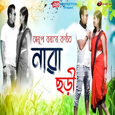 Nawa Chori, Listen the songs of  Nawa Chori, Play the songs of Nawa Chori, Download the songs of Nawa Chori