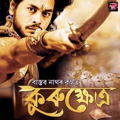 Kurukhetra, Listen the song Kurukhetra, Play the song Kurukhetra, Download the song Kurukhetra