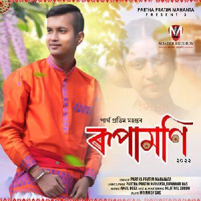 Rupamoni, Listen the song Rupamoni, Play the song Rupamoni, Download the song Rupamoni