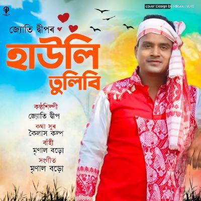 Hawli Tulibi, Listen the song Hawli Tulibi, Play the song Hawli Tulibi, Download the song Hawli Tulibi