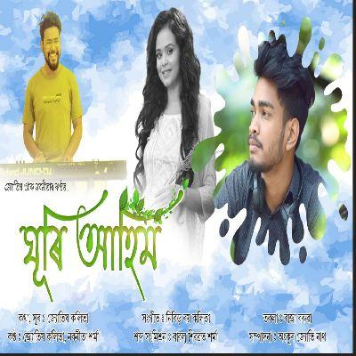 Ghuri Ahim, Listen the songs of  Ghuri Ahim, Play the songs of Ghuri Ahim, Download the songs of Ghuri Ahim