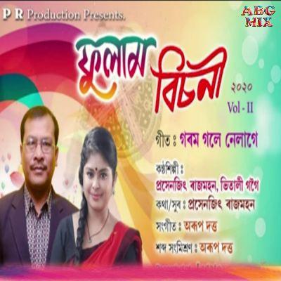 Phulam Bisoni 2020, Listen the song Phulam Bisoni 2020, Play the song Phulam Bisoni 2020, Download the song Phulam Bisoni 2020