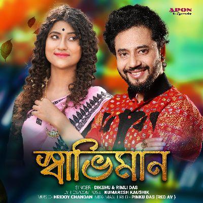 Swabhiman, Listen the song Swabhiman, Play the song Swabhiman, Download the song Swabhiman