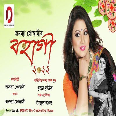 Bohagi, Listen the songs of  Bohagi, Play the songs of Bohagi, Download the songs of Bohagi