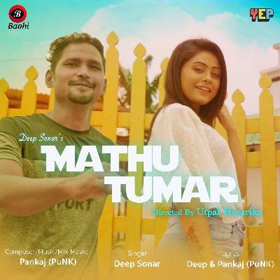 Mathu Tumar, Listen the song Mathu Tumar, Play the song Mathu Tumar, Download the song Mathu Tumar