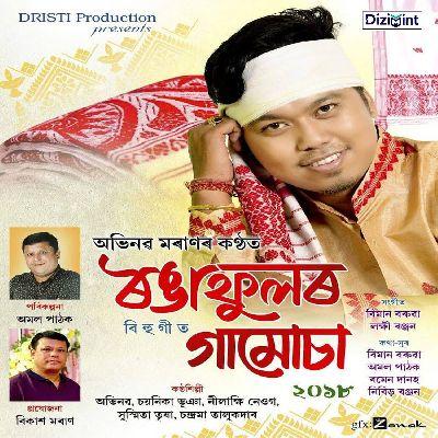 Surjyo Grohon, Listen the song Surjyo Grohon, Play the song Surjyo Grohon, Download the song Surjyo Grohon