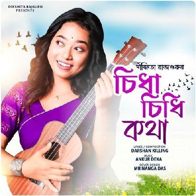 Sidha Sidhi Kotha, Listen the songs of  Sidha Sidhi Kotha, Play the songs of Sidha Sidhi Kotha, Download the songs of Sidha Sidhi Kotha