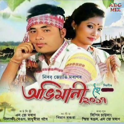 Abhimani Hoi 2017, Listen the song Abhimani Hoi 2017, Play the song Abhimani Hoi 2017, Download the song Abhimani Hoi 2017