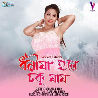 Dhunia Hole Soku Jai, Listen the song Dhunia Hole Soku Jai, Play the song Dhunia Hole Soku Jai, Download the song Dhunia Hole Soku Jai